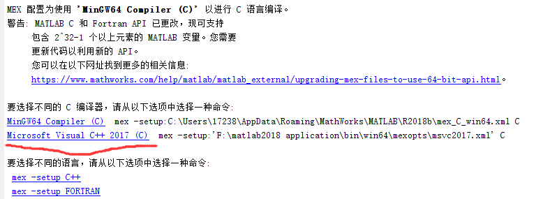 MATLAB2018b和VS2017的混编