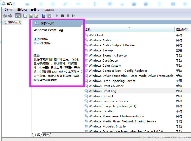 Icons8 Cube4nano专业外置声卡设备与windows Event Log无法启动 Icons8 Cube4nano专业外置声卡设备与windows Event Log无法启动