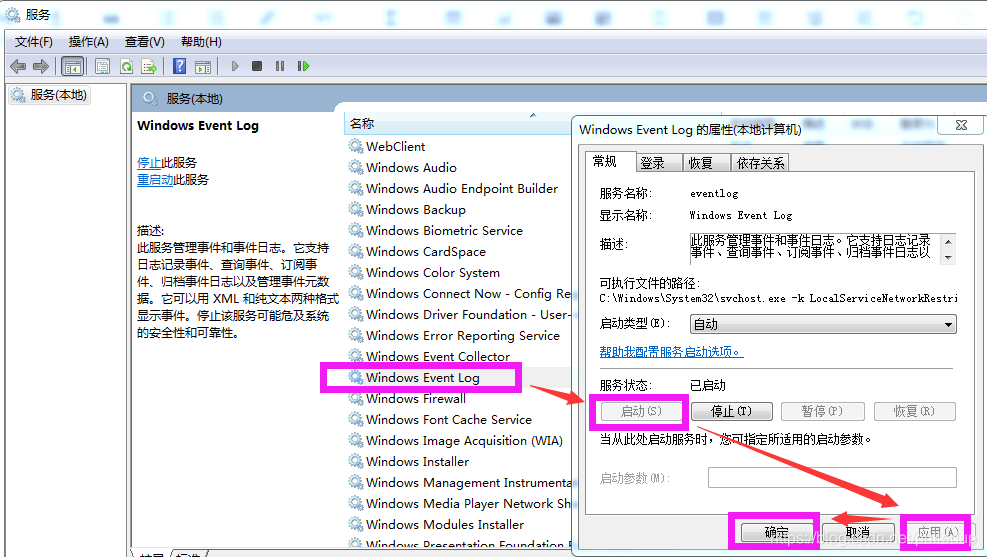 Icons8 Cube4nano专业外置声卡设备与windows Event Log无法启动 Icons8 Cube4nano专业外置声卡设备与windows Event Log无法启动