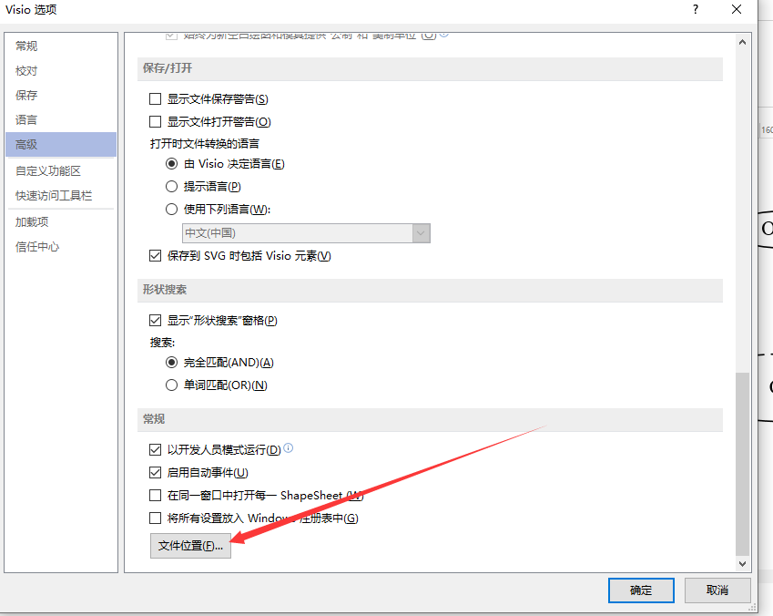 下拉到底部点击文件位置