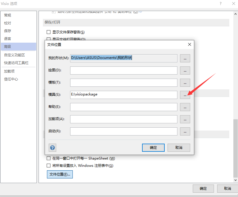 点击三个点，选择刚才解压时文件的路径