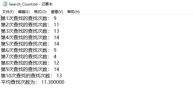 C语言实现冒泡排序和折半查找