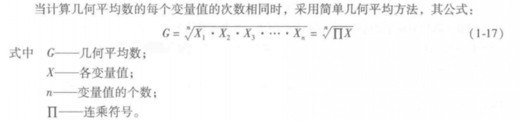 各平均数介绍 算数平均数 几何平均数 加权算术平均数 Luc 的博客 Csdn博客