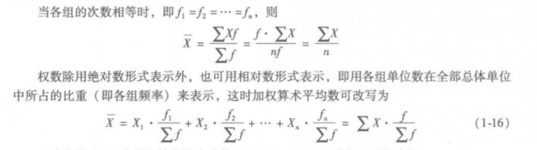 各平均数介绍 算数平均数 几何平均数 加权算术平均数 Luc 的博客 Csdn博客