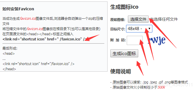 favicon图标制作和logo seo的优化