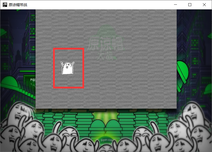 Java写的第一个小游戏(续)
