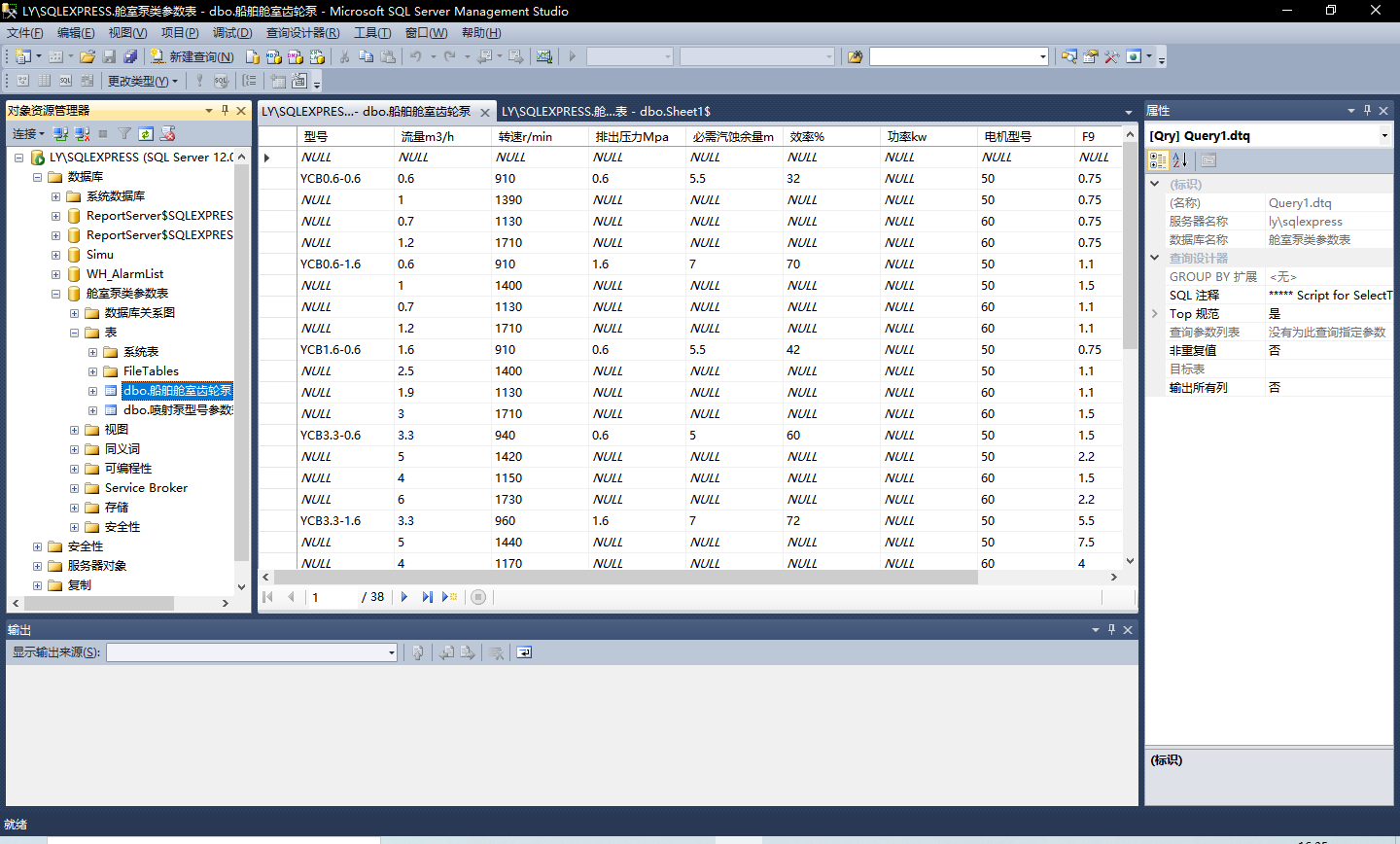 SQL server 2014 导入excel
