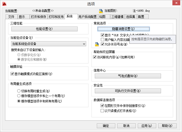 笔记】autoCAD无法显示文字解决方案_end1n9的专栏-程序员宅基地_ 