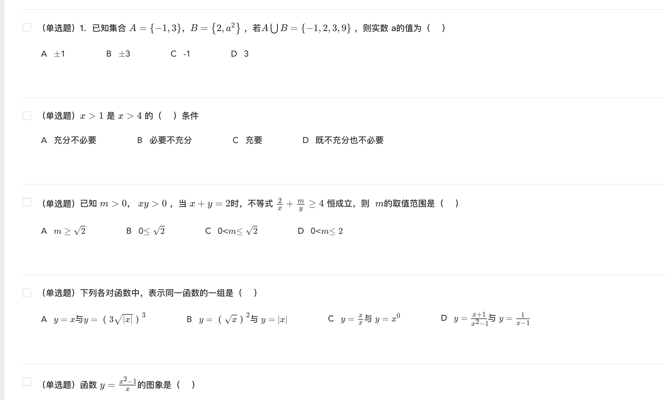 Html中使用mathjax数学公式 Ch3nnn的博客 程序员宅基地 程序员宅基地