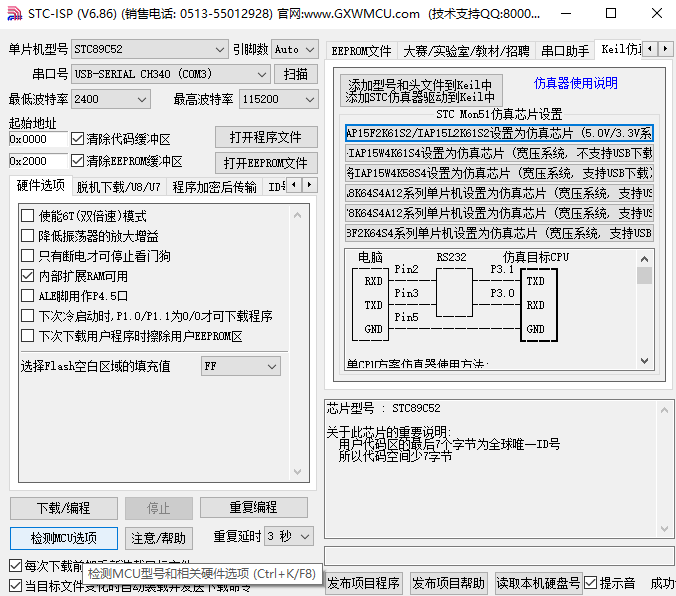 LED闪烁和流水灯，调试教程，在线仿真器的使用