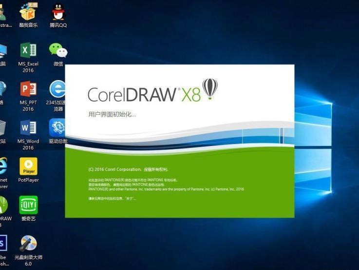 coreldrawx8窗口提示非法软件禁用解决方法最新教程分享