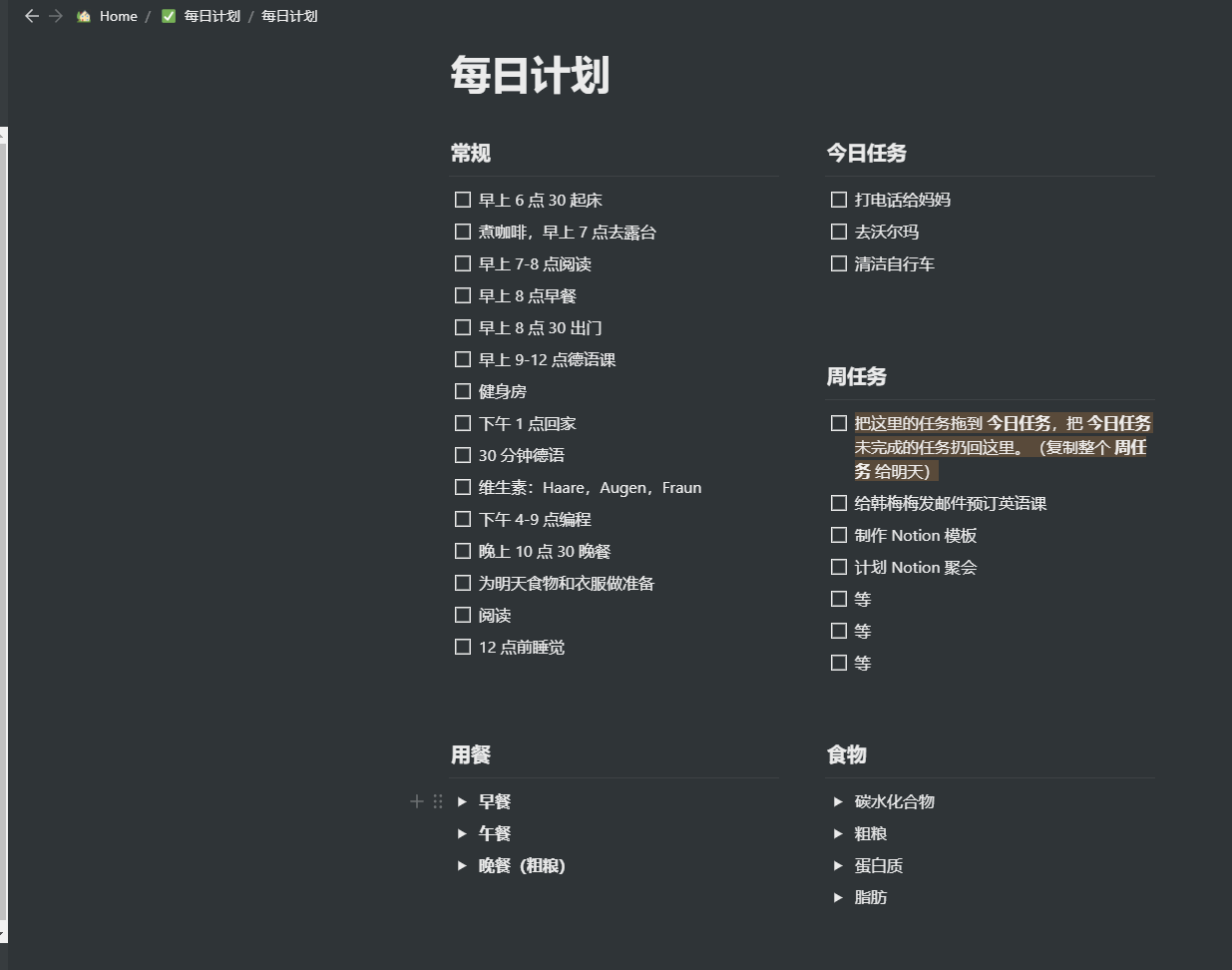 Notion使用详解四一款强大到改变我人生的软件