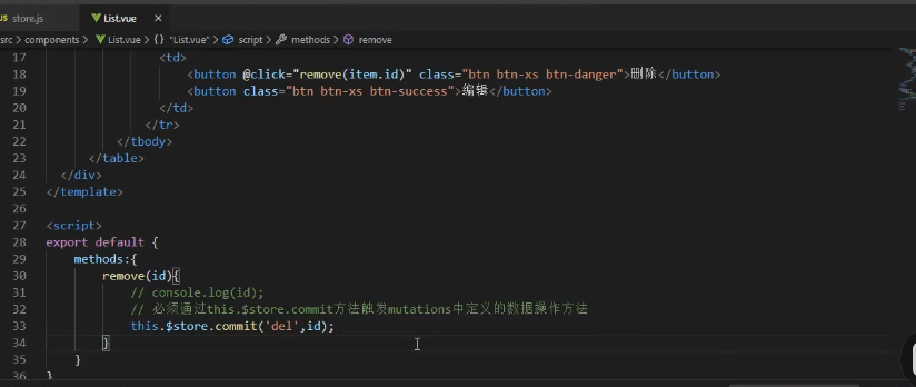 前端学习（2610）：vuex实现删除