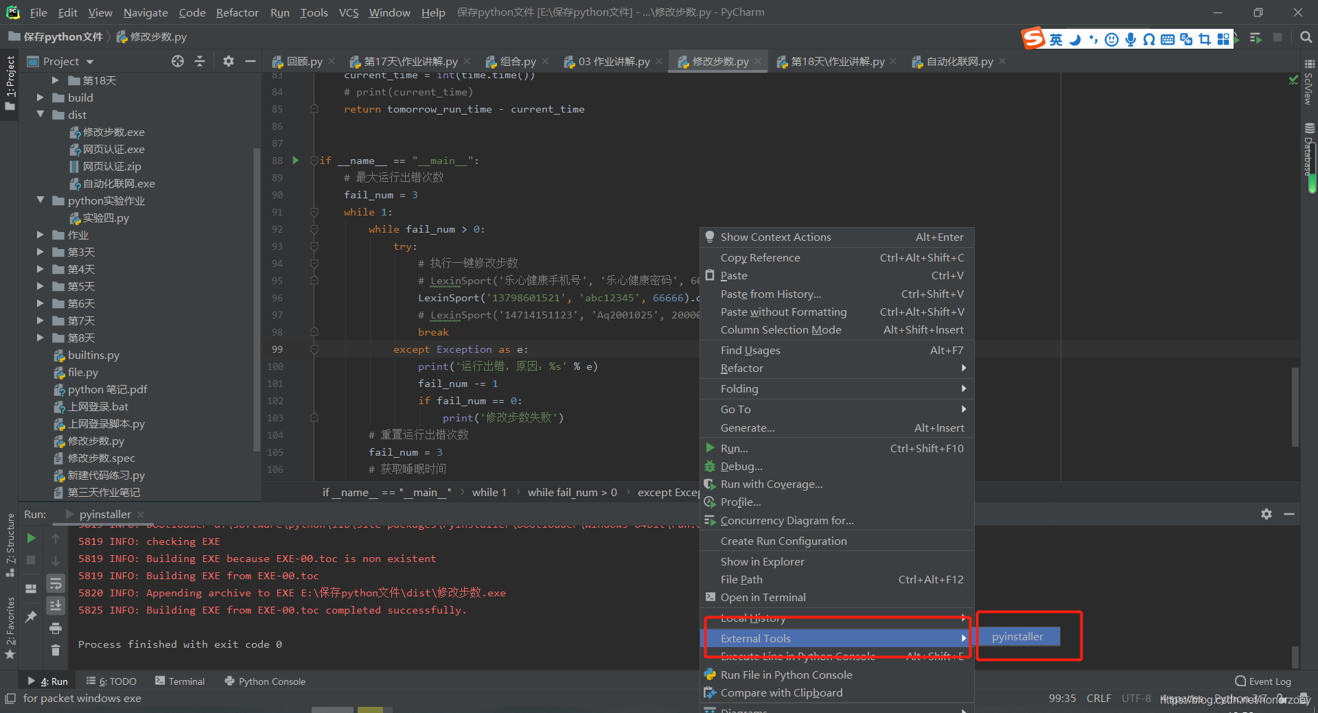 安装pyinstaller和使用操作_pyinstaller-hooks-contrib-CSDN博客