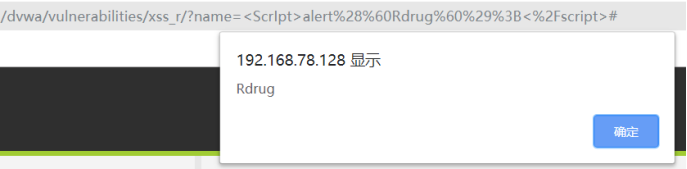 XSS（跨站脚本攻击）多姿势绕过滤思路