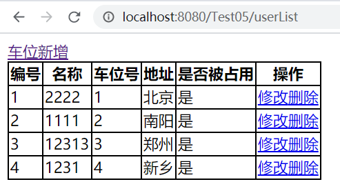 车位管理系统 小白也能看懂的文章