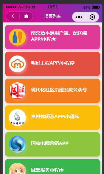 Resume of WeChat Mini Program - Programmer Sought