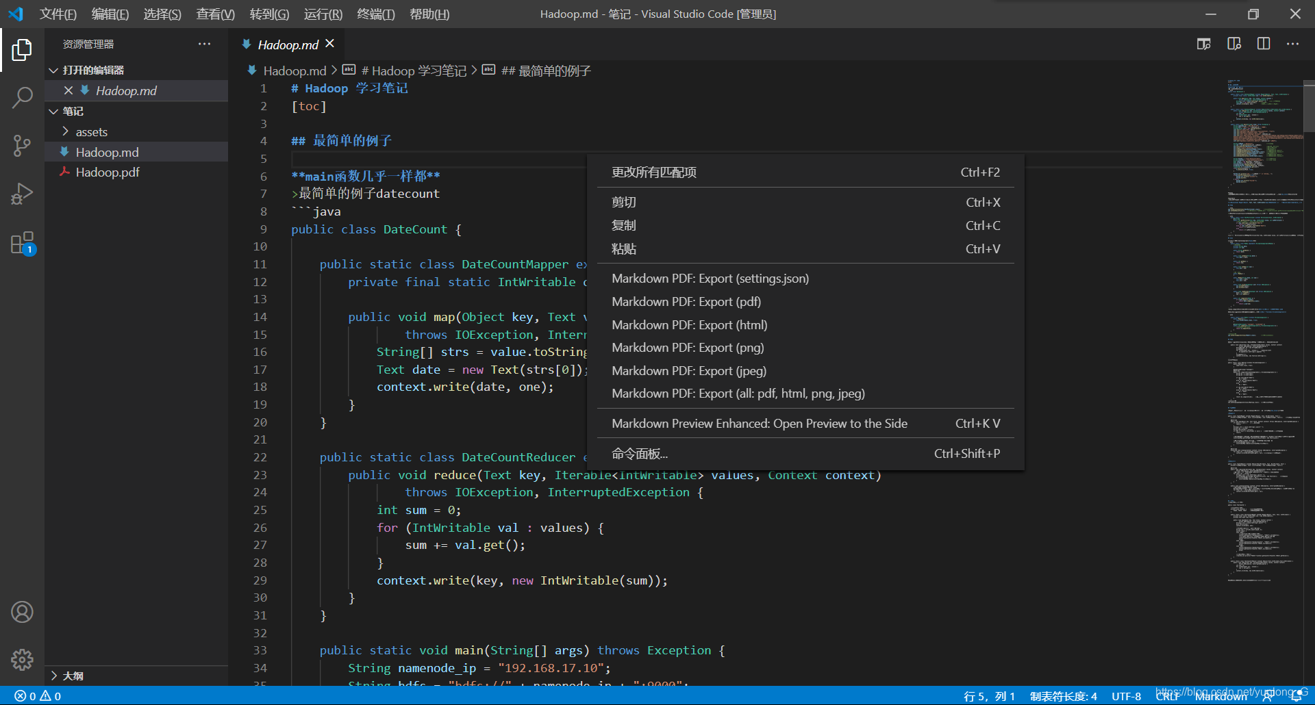 使用VS code编辑md文件,并导出pdf_md vs code-CSDN博客