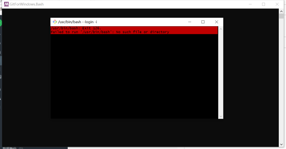 解决Git打开bash报错：/usr/bin/bash Exit 126. Failed to run ‘/usr/bin/bash