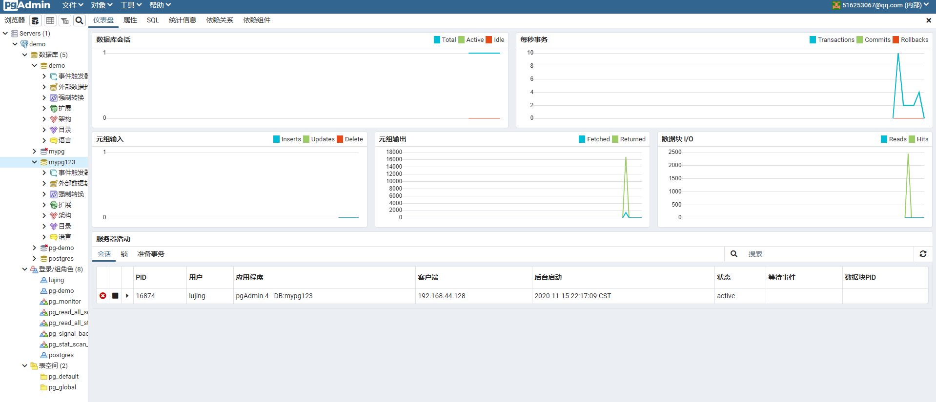 快速搭建pgadmin4环境_pgadmin是什么语言开发的-CSDN博客
