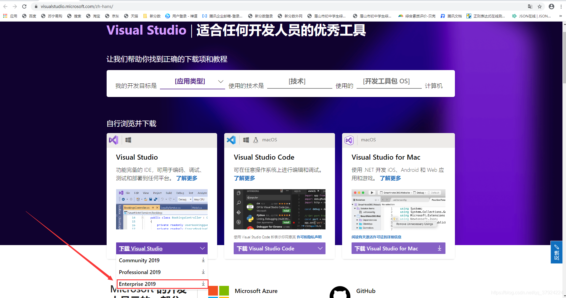 选择visual studio