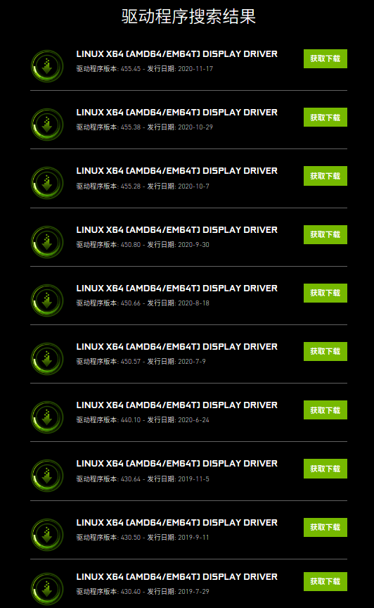 Linux16.04+NVIDIA显卡驱动440.10+cuda10.0+cudnn7.6.1安装过程参考文档以及问题记录