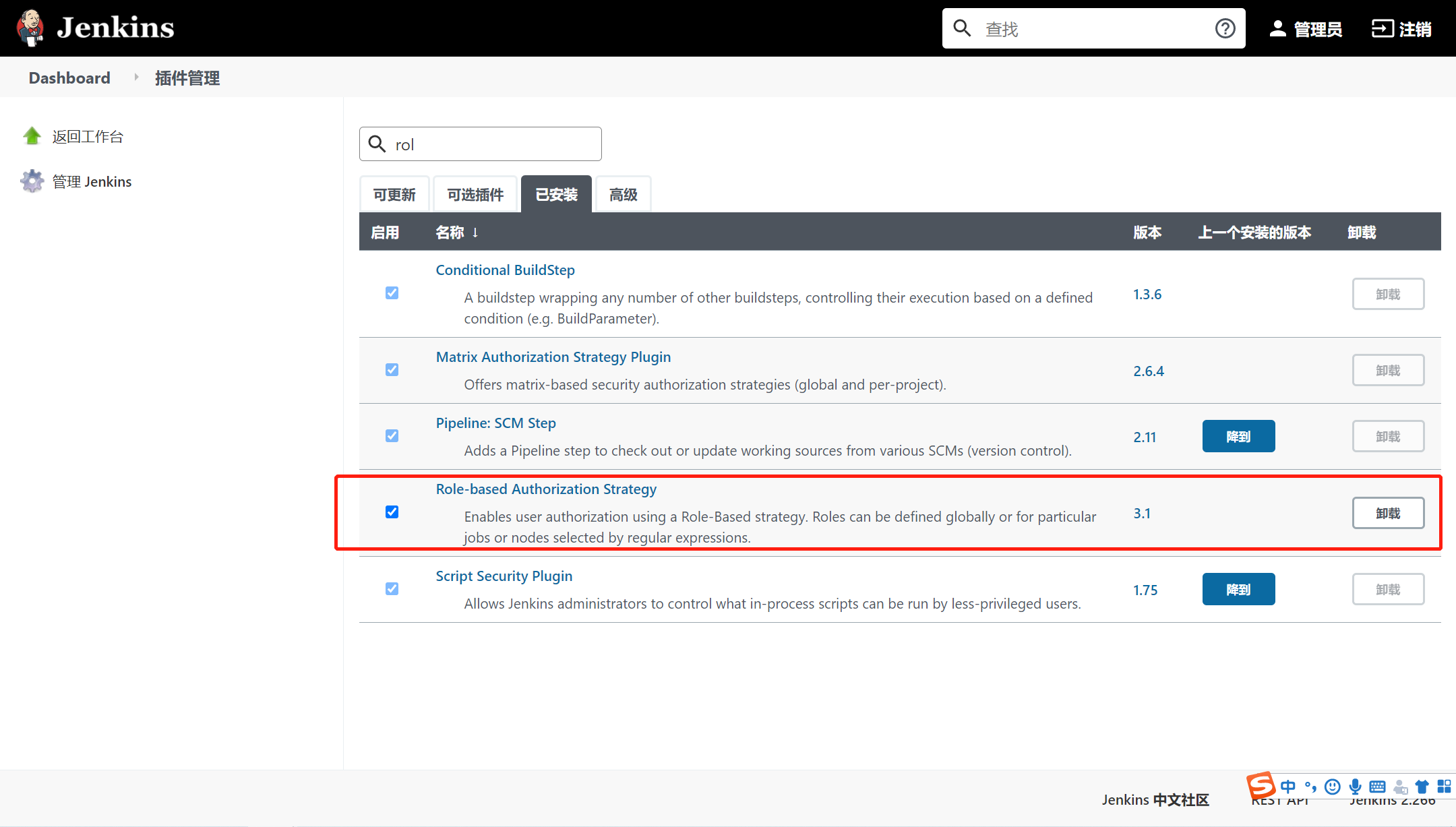 JENKINS针对不同项目组对用户进行权限分配_manage roles patternCSDN博客