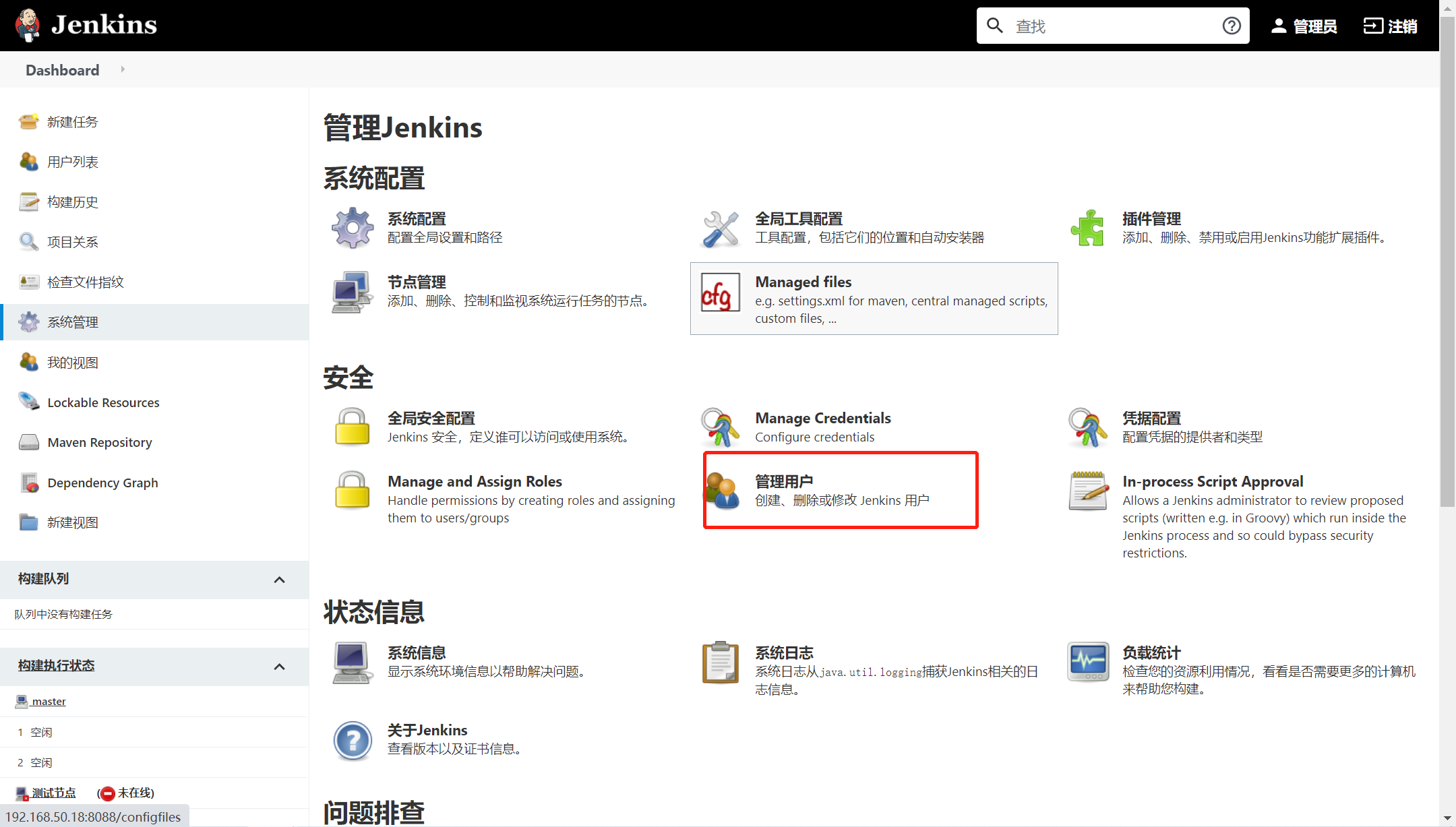 JENKINS针对不同项目组对用户进行权限分配_manage roles patternCSDN博客