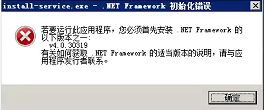 解决“您必须首先安装.NETFramework的以下版本“_您必须先安装net
