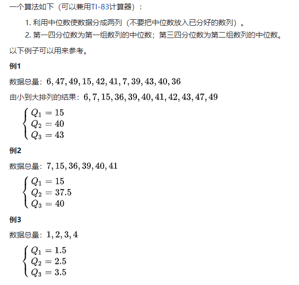 分位数与箱线图的详细理解_1.5iqr-CSDN博客
