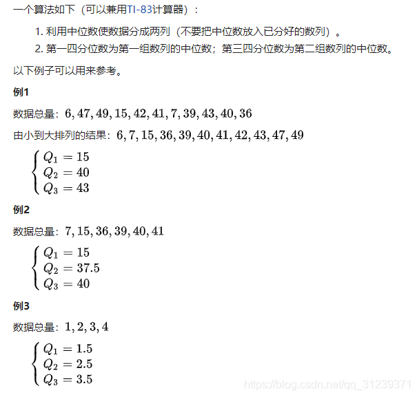 分位数与箱线图的详细理解_1.5iqr-CSDN博客