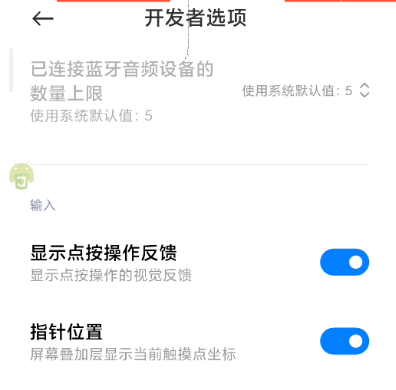 手机端设置