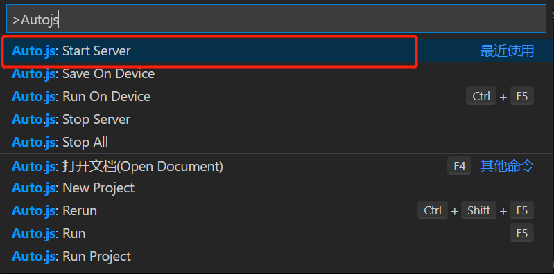 启动PC端Autojs Server