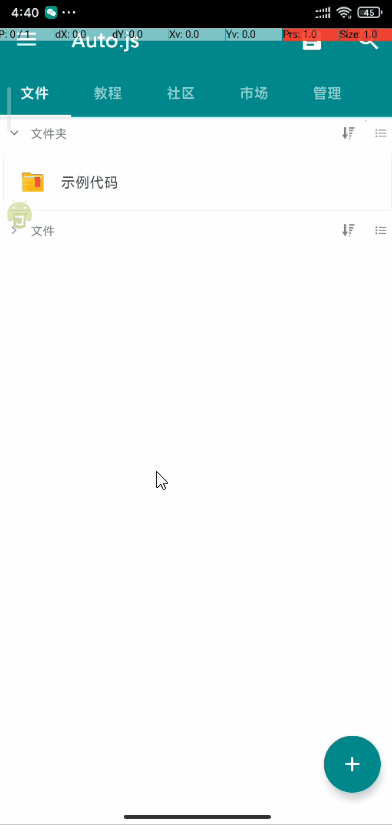 手机端连接电脑端操作