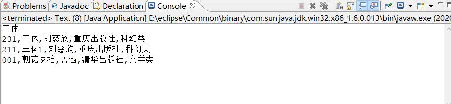 JAVA文本文件增删改查_java 增删查改文本文件-CSDN博客