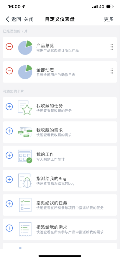 iBizPMS（软件生产管理）开源版正式发布