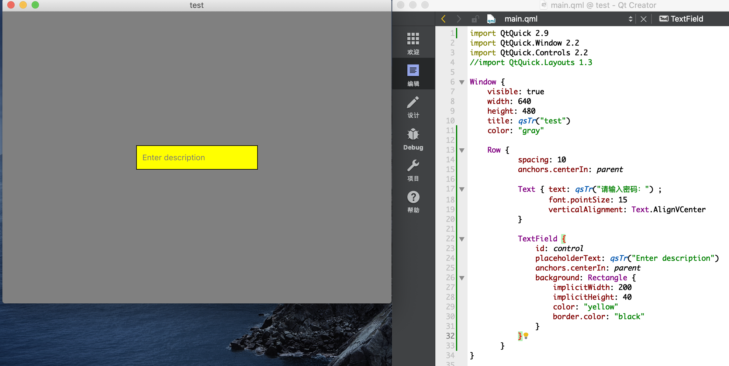 qml 行编辑输入控件 TextInput TextField