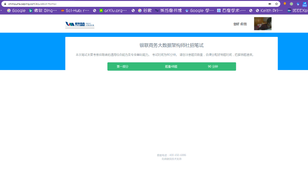 银联商务招聘_海南省人力资源和社会保障厅 海南公务员考试网 海南人事考试网 海南中公(2)