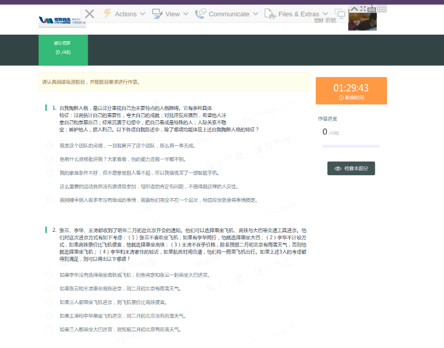 银联商务招聘_海南省人力资源和社会保障厅 海南公务员考试网 海南人事考试网 海南中公(2)