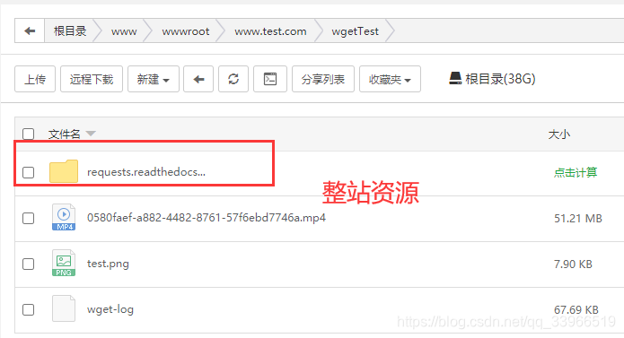 Python爬虫—wget的基本用法_python wget 限速-CSDN博客