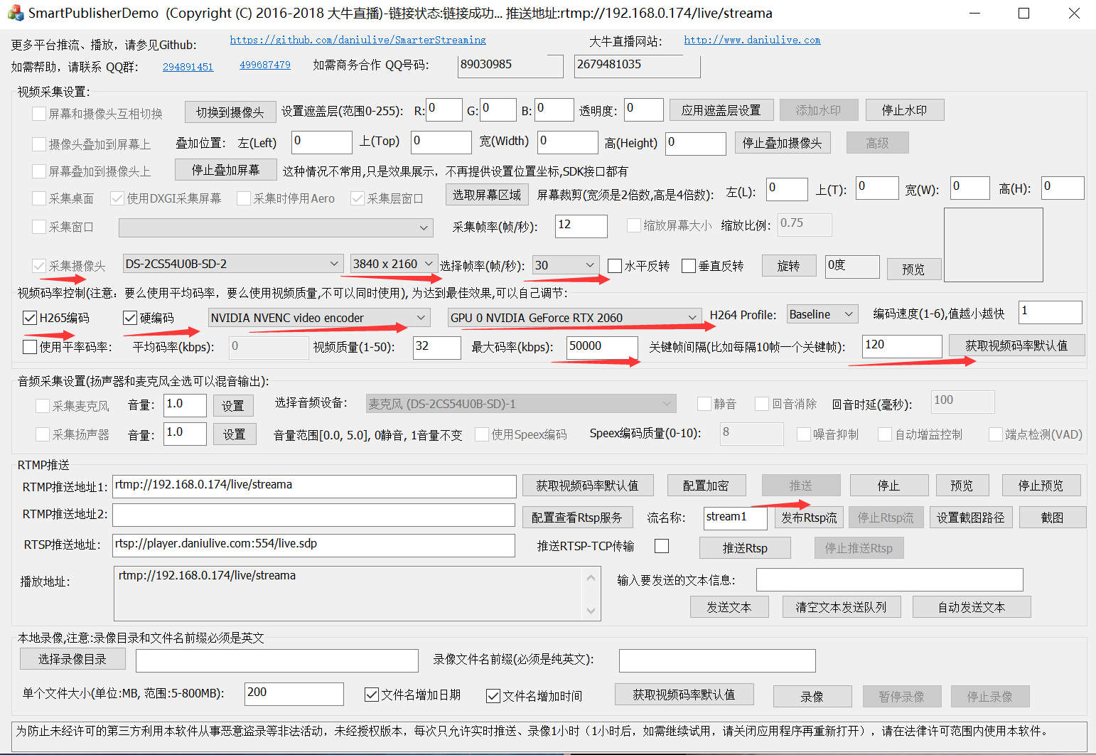 h265 硬编码推送端配置