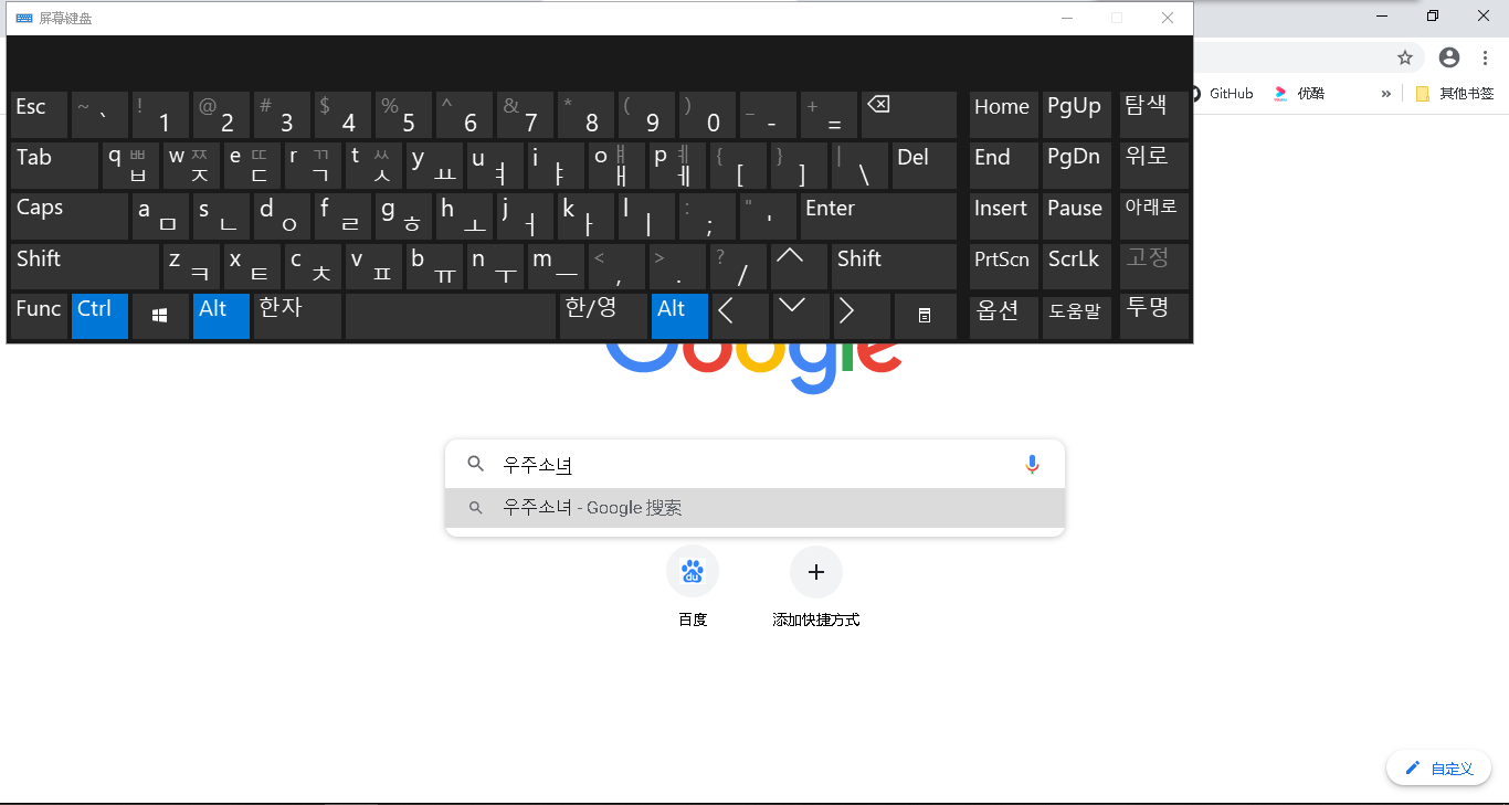 Windows10安装韩语输入法详细教程（图文）