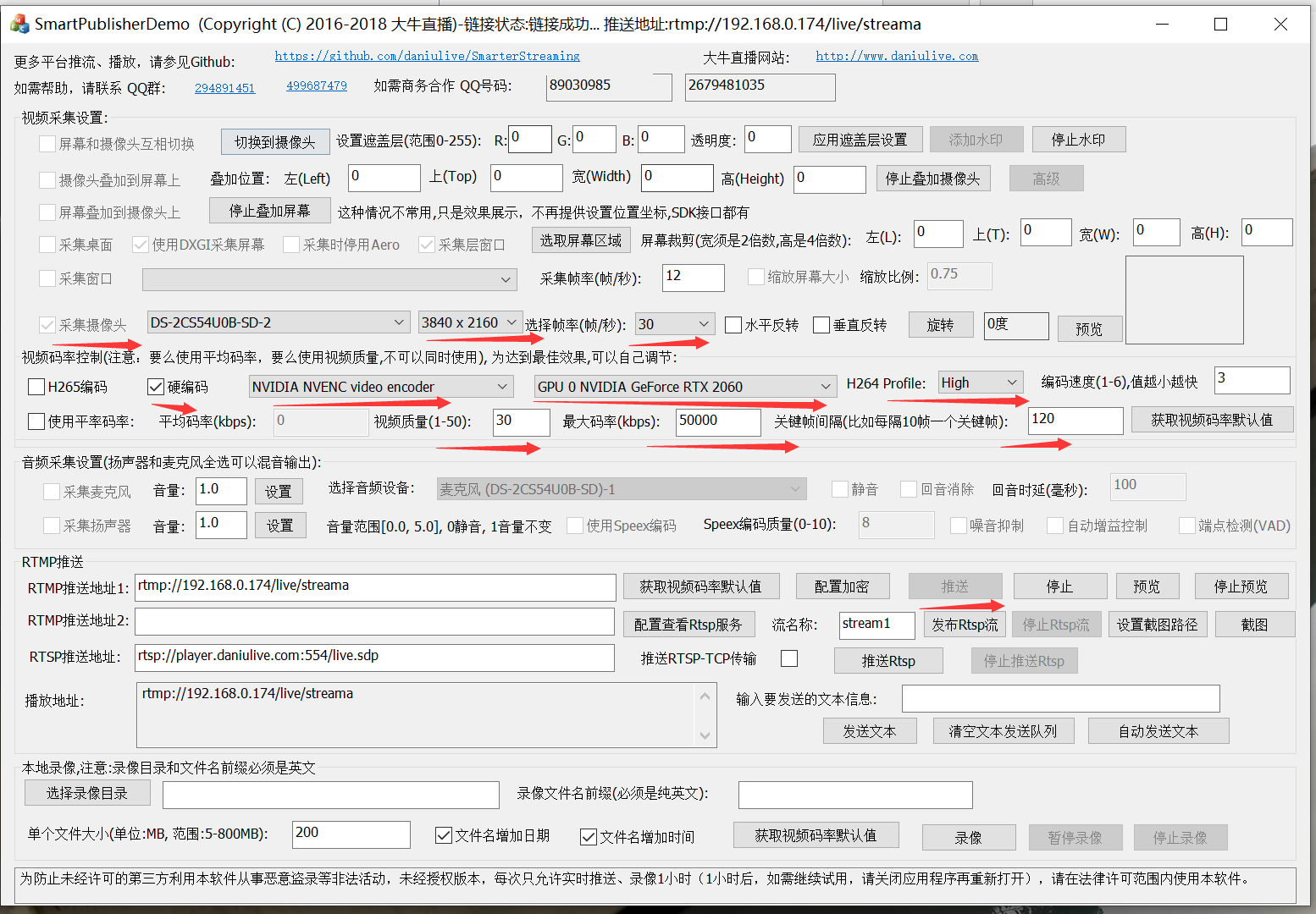 h264 4k推送端配置