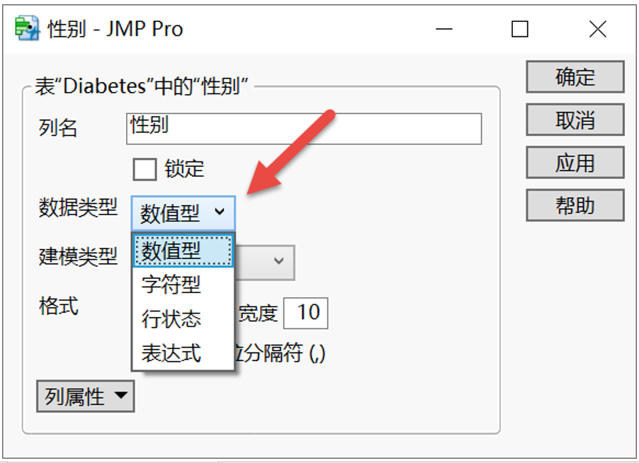 玩转JMP变量类型——于平淡处见多彩结果_jmp 13 复制粘贴数据-CSDN博客
