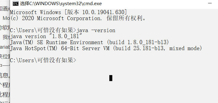 The java environment variable configuration version is inconsistent ...