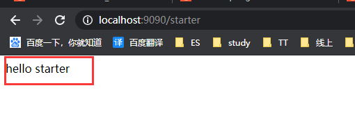 第三章  实现自己的Spring Boot Starter