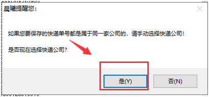 多个EMS快递单号把物流信息都导出CSV表格的方法