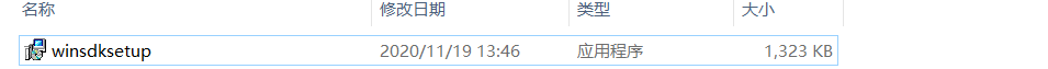 安装下载后的exe