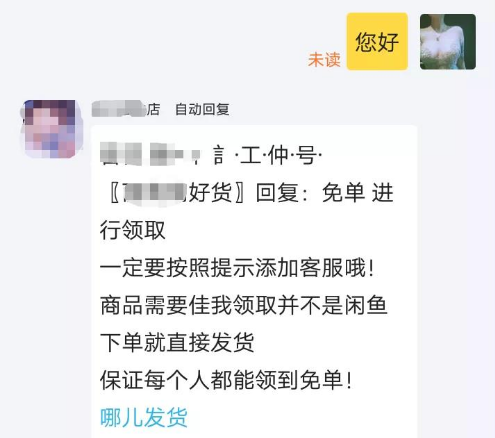 淘宝客如何通过闲鱼引流？如何抓住用户眼球实现精准引流？