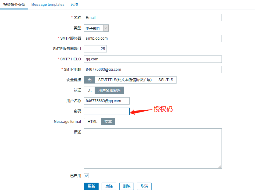 Zabbix5.0邮件告警实战